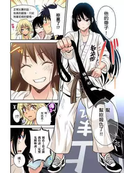 Oretoku Shuugakuryokou ~Otoko wa Jyosou shita Ore dake!! | 超好康修學旅行～我男扮女裝開後宮!! Ch. 30-37