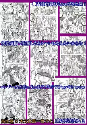 Condom Musaki Chocking Nakadashi