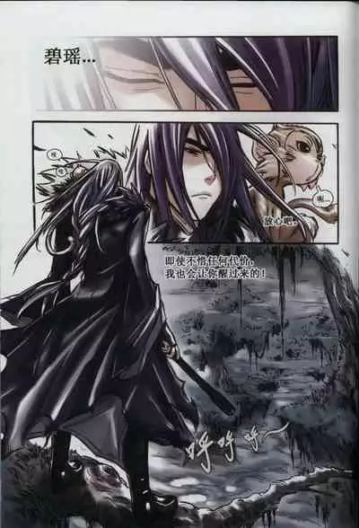 诛仙1 一剑倾城