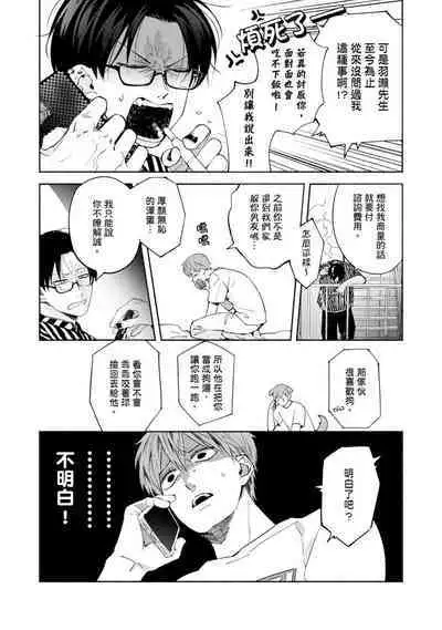 [Sabamiso] Sex Sales Driver Ch.1 - 10 | 送貨員的做愛服務請簽收吧！第1-10话 (G-Lish Comics) [Chinese] [Digital]