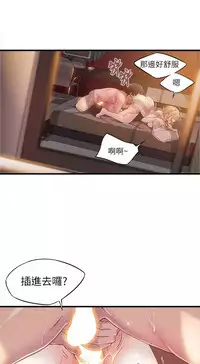 [Gyou&husky team]弱点 第1話-大魯蛇的生存之道[Chinese]中文