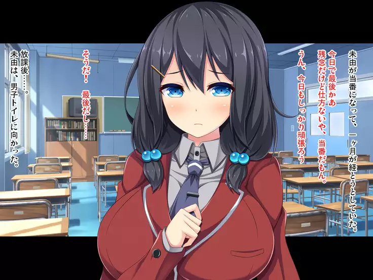 Gakuen Kounin! Binjou Touban ~Bakunyuu Bishoujou ga Touban-sei de Seishorishitekurechau~