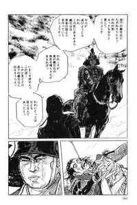 [Koike Kazuo, Kojima Goseki] Hanzou no Mon Vol.4