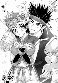 (C65) [U.R.C (Momoya Show-Neko)] In Sangoku Musou Rikuson Gaiden (Dynasty Warriors) [English]