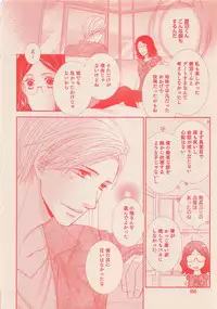 Zettai Renai Sweet 2012-10