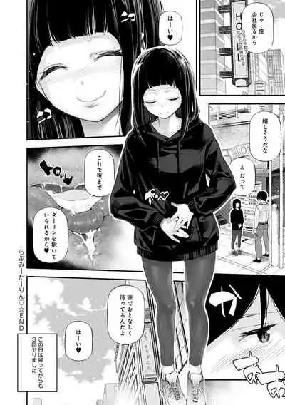 [Jake] Gohoubi Nama Cream. [Digital]