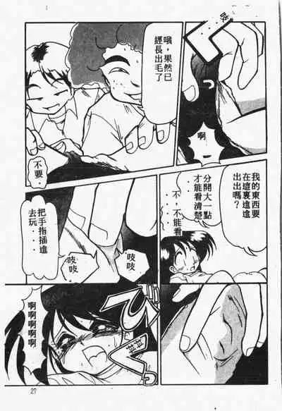 Himitsu no Chikashitsu Vol.1