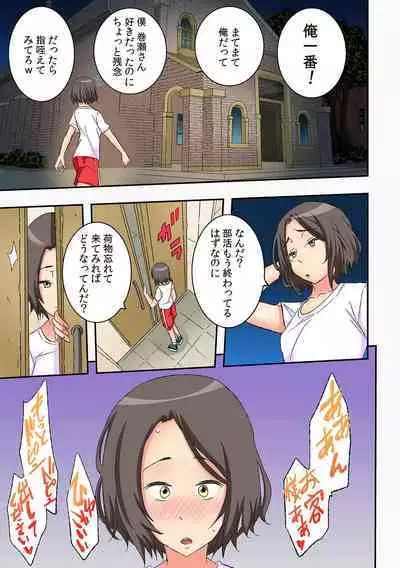 Gakko de Fuuzoku?～ Watashi no Shojo ga 1000 Yen de!? Ch. 1-3