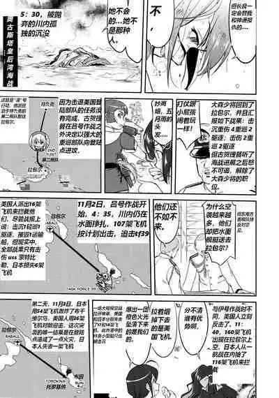 Teitoku no Ketsudan Zettai Kokubouken | 提督的决断 绝对国防圈