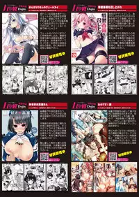 月刊めろメロ2015年2月号