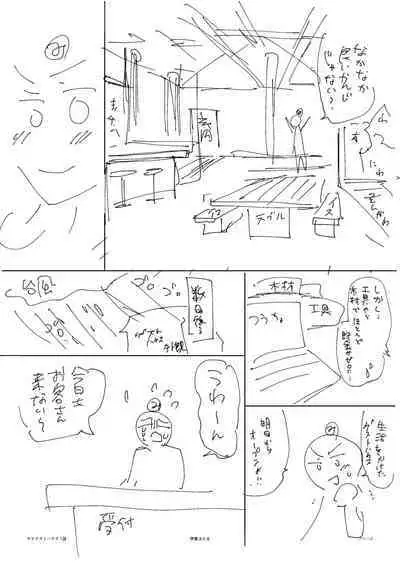 [Ika Hotaru] Hamerare Guest House ~Ura-site no Rokomi de Yareru Onnashujin to Wadai ni natte shimaimashita~