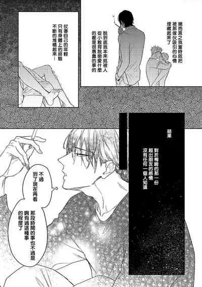 Tasogare Cure Important | 黄昏CURE IMPORTENT Ch. 1-2