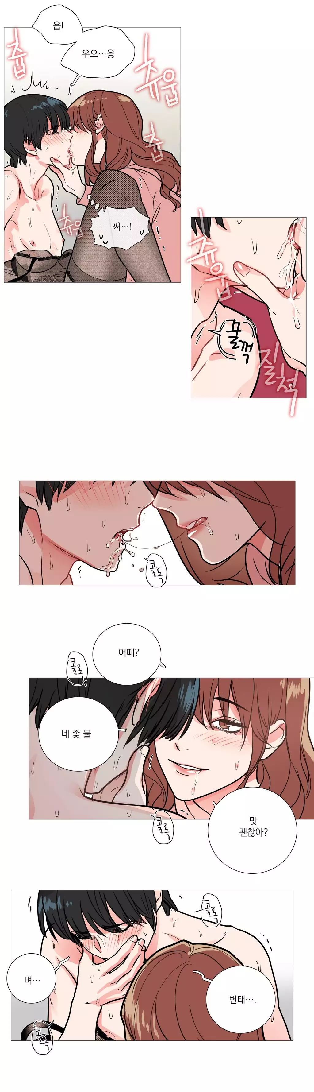 Sadistic Beauty Ch.0-30