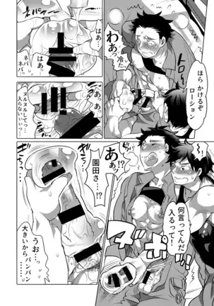 Danshi Dokushin Ryou ni Onahouru Tsumeawase ga Todoitara...