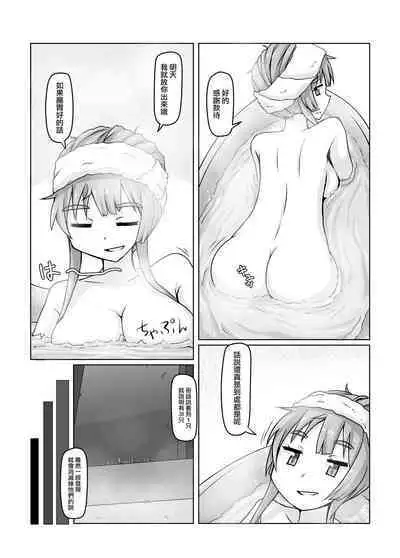 Shoujinrui o Suitai Sasemasu | 小小人類就由我來衰退