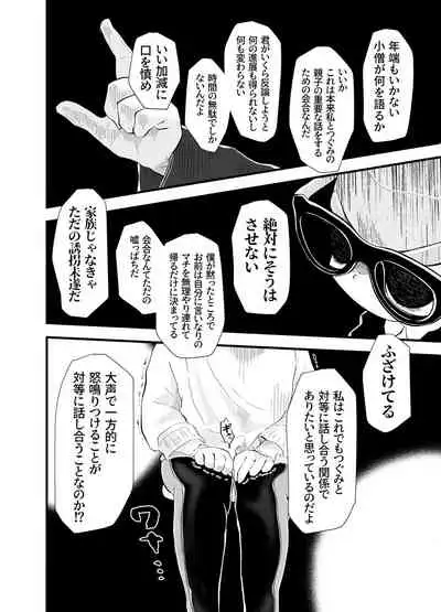 [かえろう] Violet Dawn (スプラトゥーン)