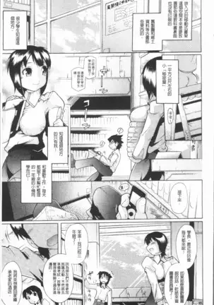 Kimi dake no - Only You | 只有屬於你