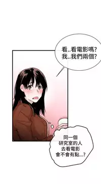 Female Disciple 女助教 Ch.1~6 [Chinese]