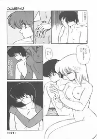 [Makuwa] Gomenne Mina-chan 1