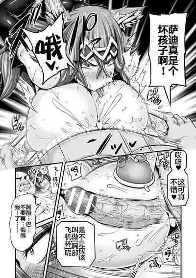 [Haneinu] LOVE METER ~Netorareta Aibou~ #2 (Kukkoro Heroines Vol. 2) [Chinese] [不咕鸟汉化组] [Digital]