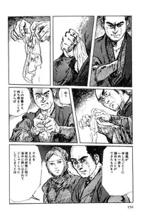 [Koike Kazuo, Kojima Goseki] Hanzou no Mon Vol.6