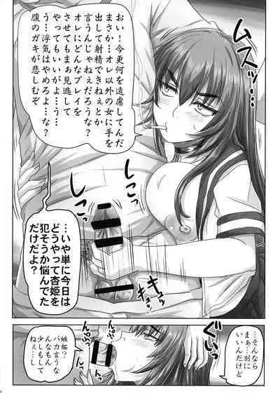 Gesui Ani to Namaiki Imouto no Tadareta Nichijou