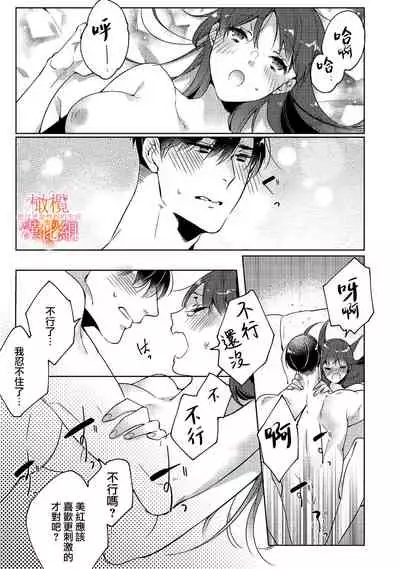 [SAKURADZUKI Umiu Hasegawa Yuu] Mishima Fusai wa Motto Midara ni Aishiaitai~1-2|三嶋夫妇想过更加性福快乐的生活~1-2[中文] [橄榄汉化组]