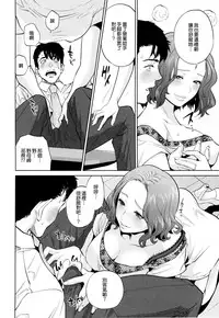 [Tohzai] Yuuwaku Office [Chinese] [无毒汉化组]