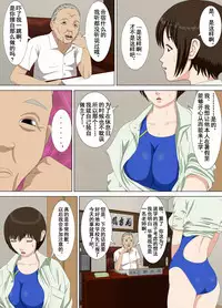 [Minazuki Mikka] Akumu 1 ~Boku dake no Sensei~ [Chinese] [含着个人汉化]