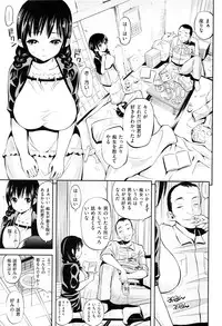 [Yahiro Pochi] Lovematio