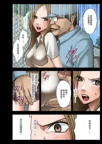 [Crimson] Idol Kyousei Sousa Gakuen Hen [Chinese] [苦渡众生汉化组]