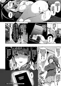 [Kasuga Mayu] Saimin Idol ~Happy Clover ga Chiriochiru made~ Ch. 1-2 [Chinese] [洨五組] [Digital]