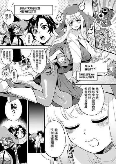 Nakayoshi Onna Boukensha wa Yoru ni Naru to Yadoya de Mechakucha Ecchi Suru | 好朋友的女冒險者們 一到夜晚就在旅館裡一直做個不停