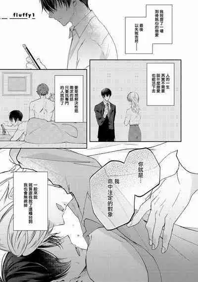 Drastic f Romance | 激烈的F罗曼史 Ch. 1-3