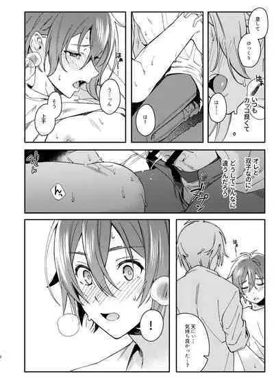 Nanase Riku wa "" ni Naritai - Riku Nanase wanna be 「」.