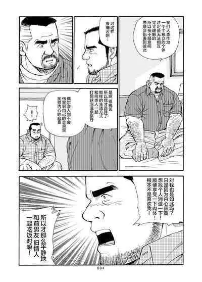 ROKU EPISODE6 | 老六的故事 第六章 危险关系