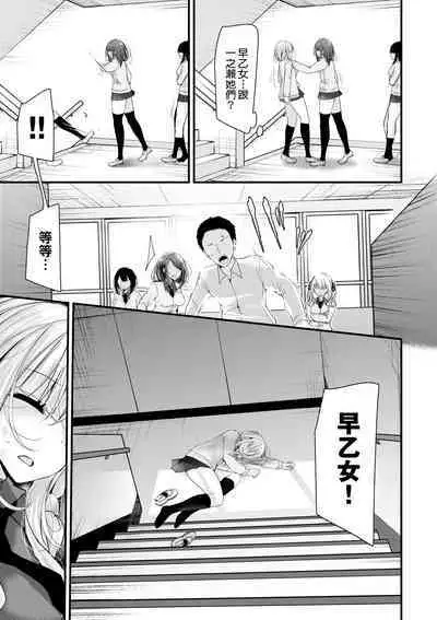 [Oouso] Onaho Kyoushitsu -Shingakki- Joseito Ninshin Shioki Keikaku | 自慰套教室-新學期- 女學生播種懲罰計畫 [Chinese] [Decensored] [Digital]