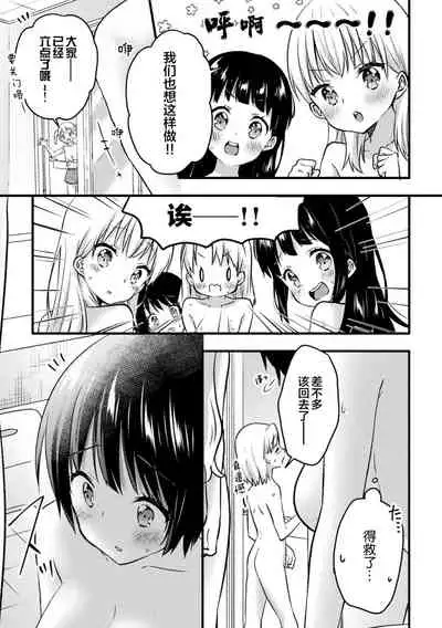 二次元コミックマガジン ロリおね百合えっち ロリがお姉さんを攻 萝莉百合 姐妹之间的百合攻陷战