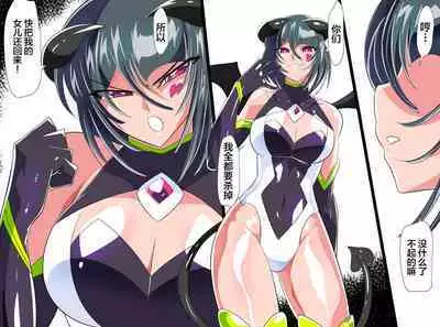 Heroine Harassment Junketsu no Taimashi Akina 4 | 纯洁的退魔师阿基娜4