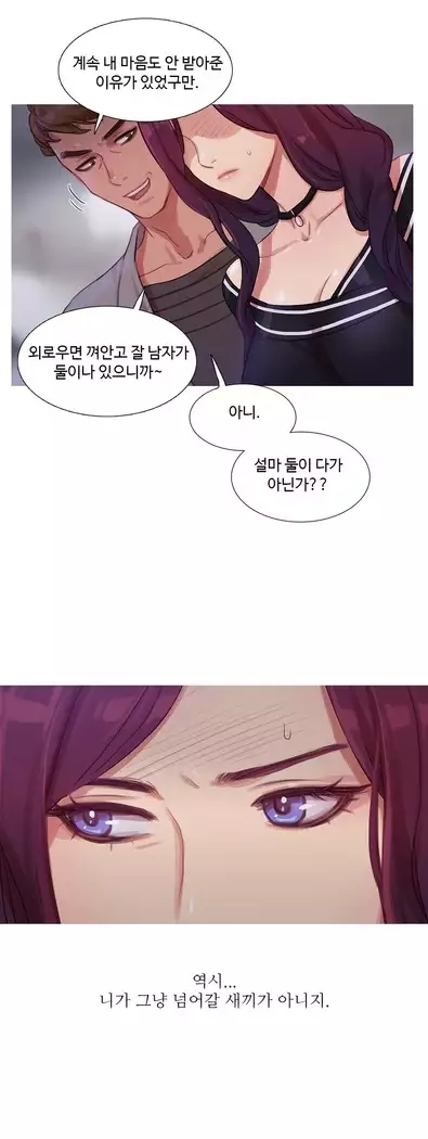 Scandal of the Witch Ch.0-35