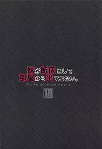 (COMITIA101) [Petite＊Cerisier (Sakura Hanpen)] Imouto ga Danko to shite Heya Kara Detekonai.