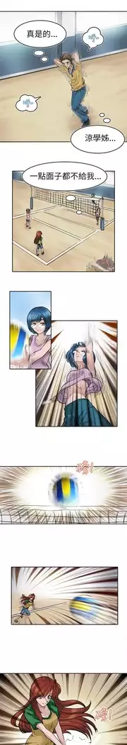 Coach please teach me Ch.1-26