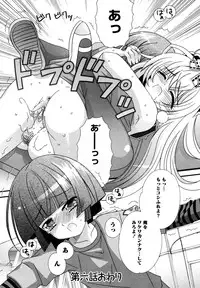 [Chinjao Roosu] Karyou Gakuen e Youkoso - Welcome to Karyou Gakuen