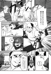 Machi no Kaiketsuya-san