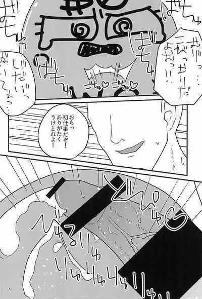 Ganbare Seijinkunshi