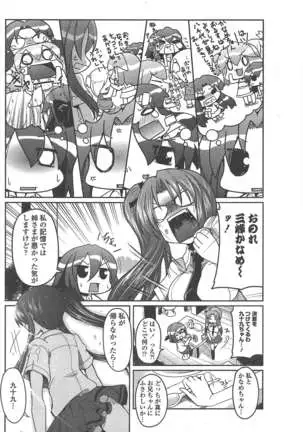 COMIC ペンギンクラブ 2011年7月号