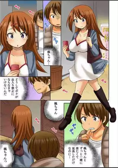 Atashi,Fuuzokujou Ni Sarechauno?