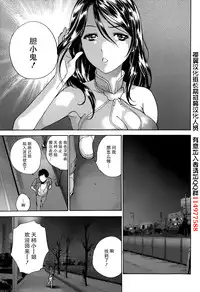 [Fujisaka Kuuki] Koi Kano x Ai Kano Ch. 1-19 [Chinese] [樱翼汉化组]