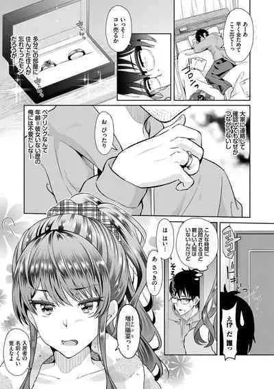 [Ohara Makoto] InCha Harem ~Madougu o Tsukatte Share House de Harem o Tsukutte mita Hanashi~ Vol. 1 [Digital]