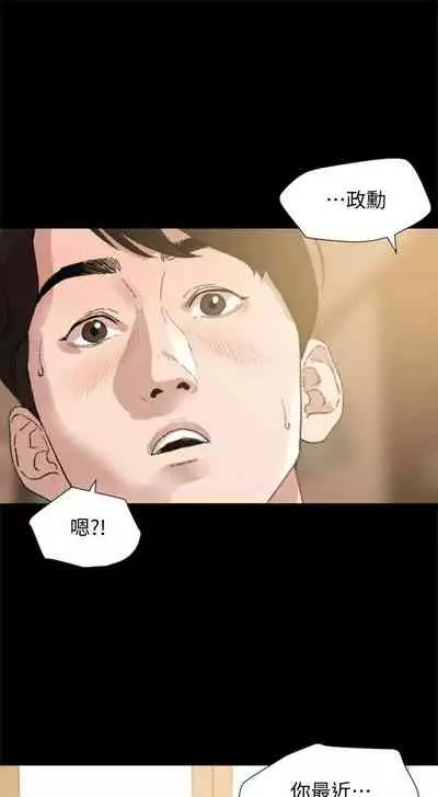 【周一连载】与岳母同屋（作者: 橘皮&黑嘿嘿） 第1~18话